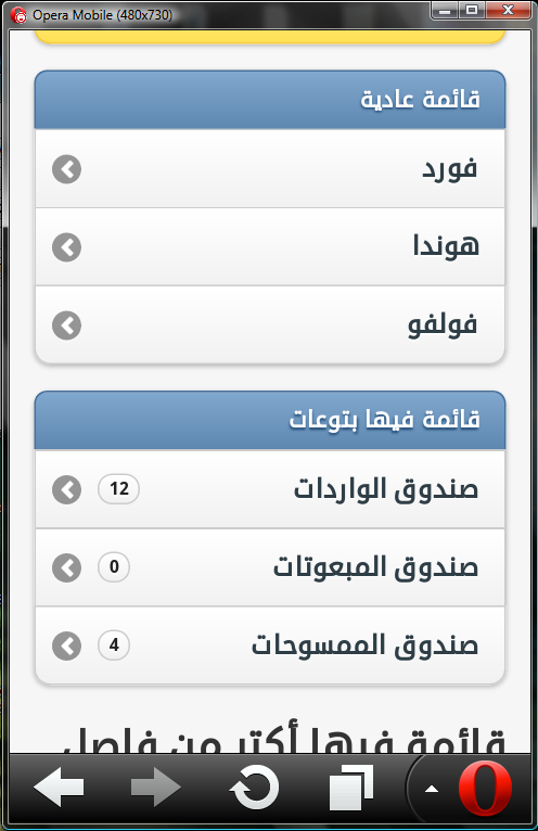 jQuery Mobile RTL Demo on Opera Mobile Emulator for Windows